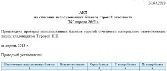 Готовая продукция отражается в бухгалтерском балансе