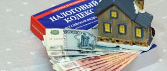 Новые правила расчета налога на имущество: что изменится для россиян